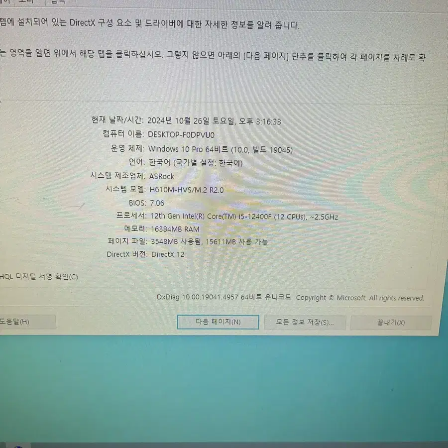 급) 컴퓨터본체 3070 Ti