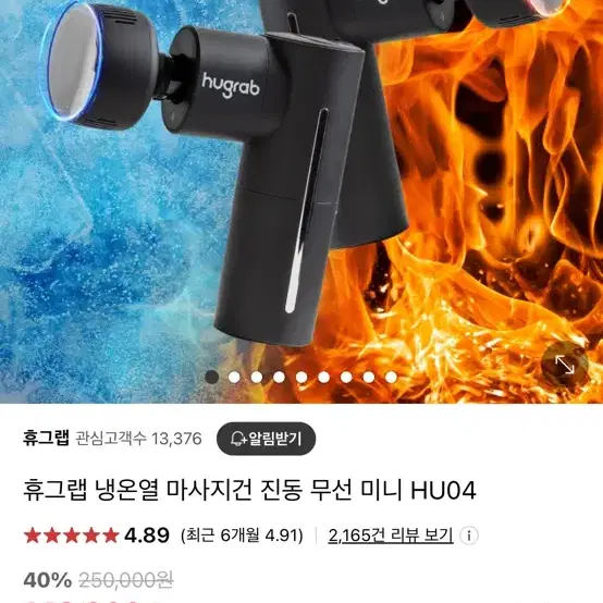 휴그랩 전동마사지건