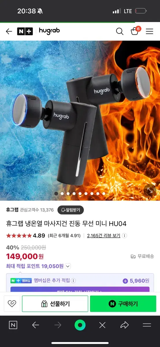 휴그랩 전동마사지건