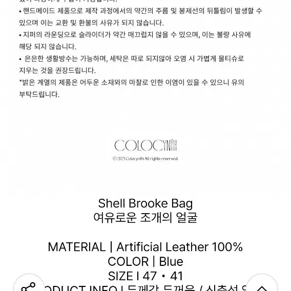 콜로신스 쉘 브루크백 블루 colocynth bag 가방