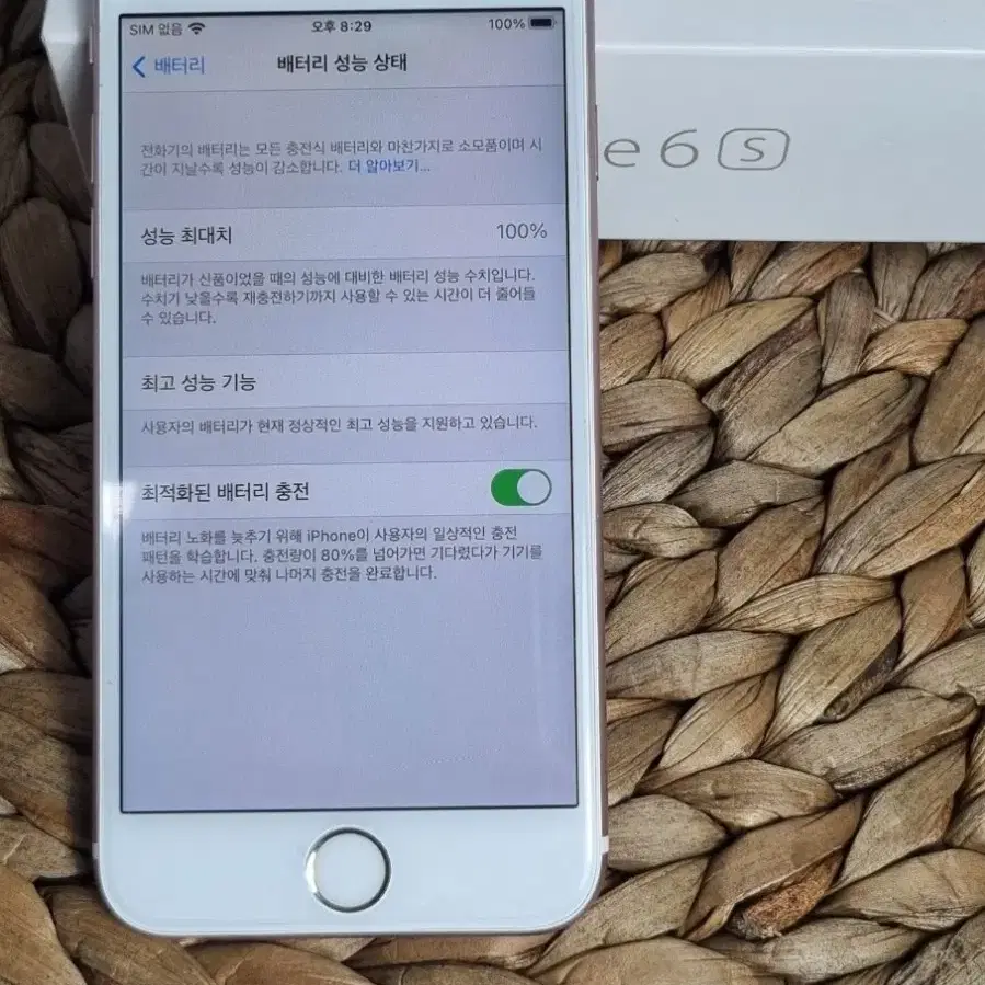 아이폰6s 로즈골드 카메라예술! 성능100% 128g