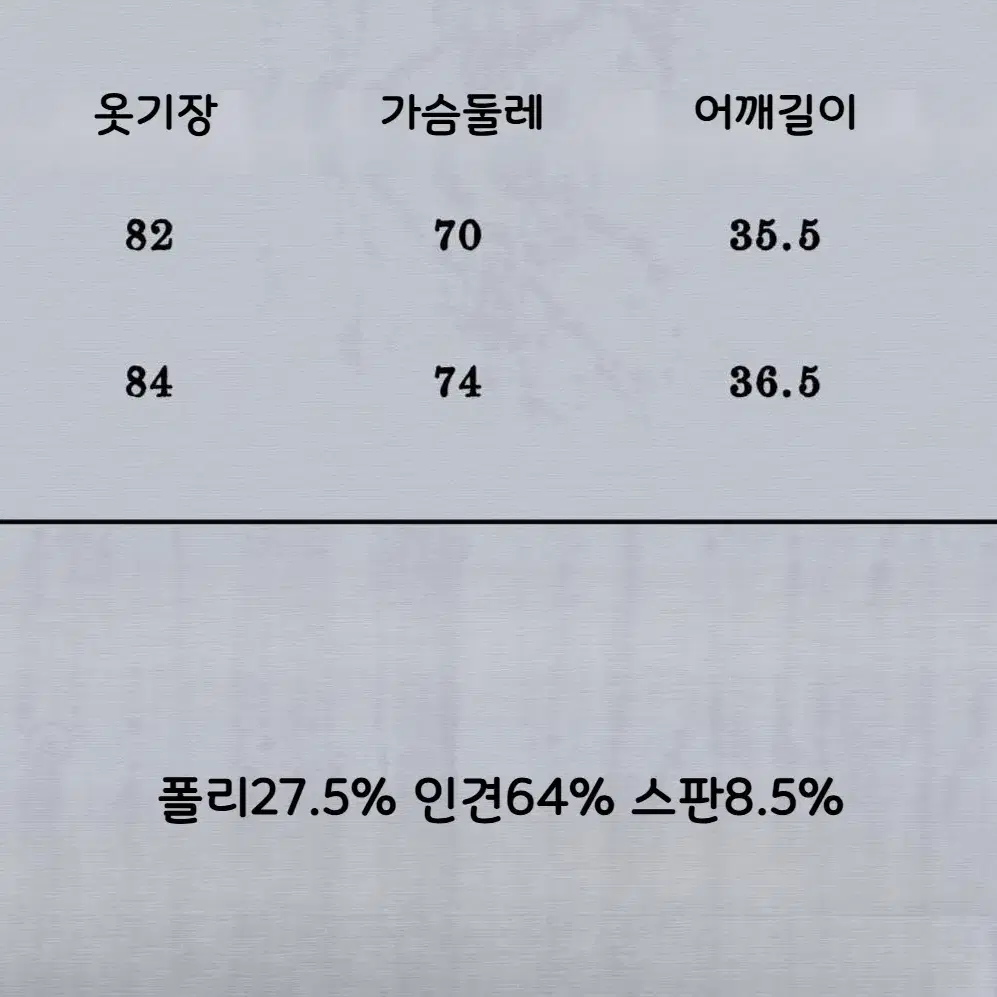 NO ROMANCE 레트로 프린팅 터틀넥 양면 자수 패치 목티