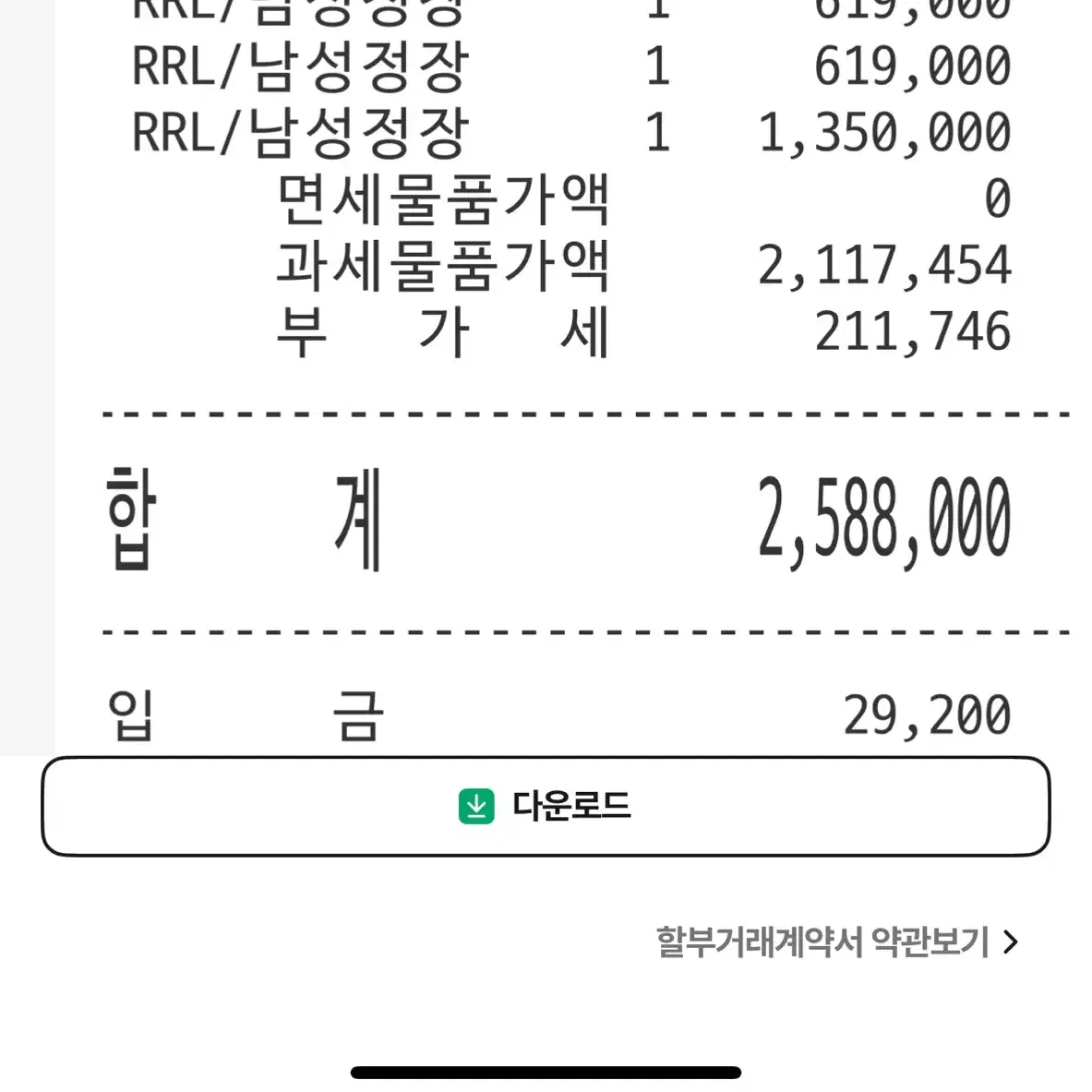 [31/30] RRL 더블알엘 빈티지5포켓 캔필드