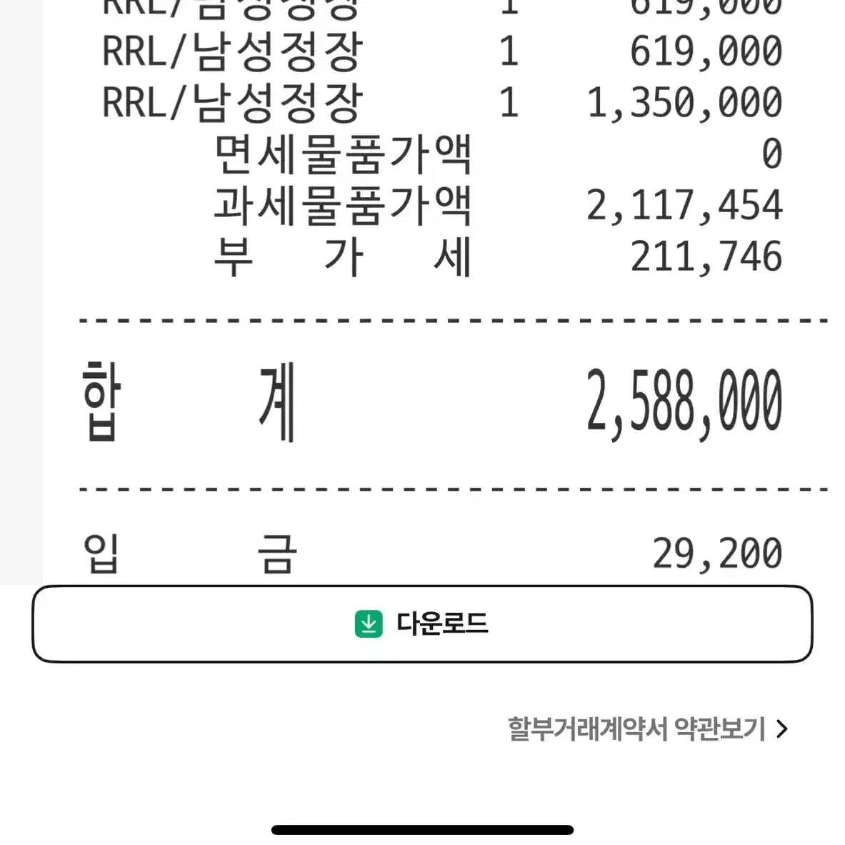 [31/30/새상품] RRL 더블알엘 빈티지5포켓 데님 캔필드 데님 팬츠