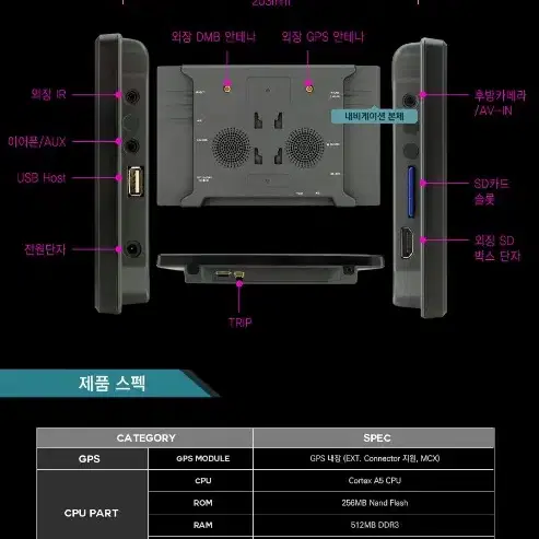 [8인치] 마이딘 GX8500 지니넥스트 네비게이션