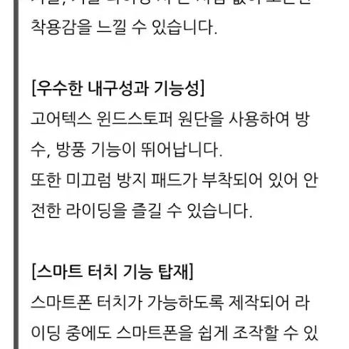 시마노 윈드스토퍼 프리마로프트 동계장갑(신품)