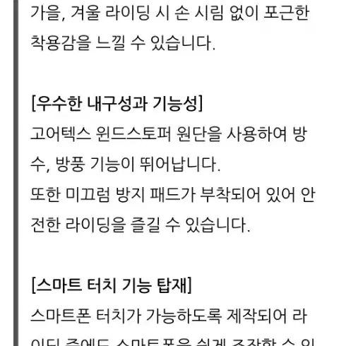 시마노 윈드스토퍼 프리마로프트 동계장갑(신품)