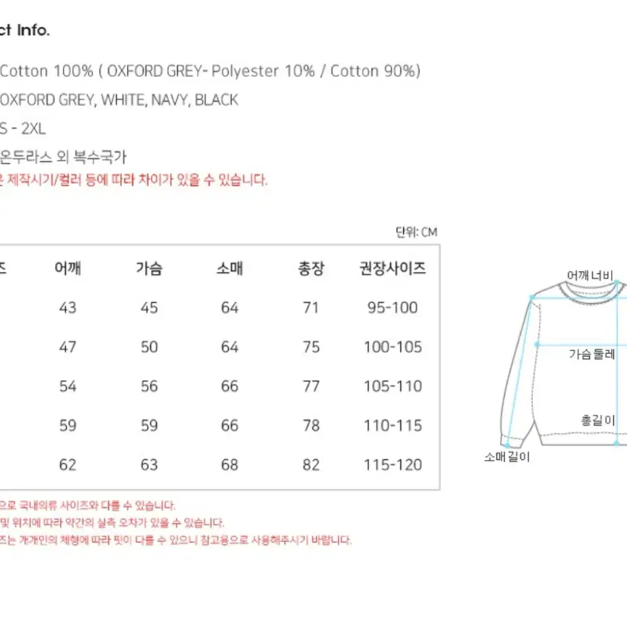 챔피온 긴팔티(m)