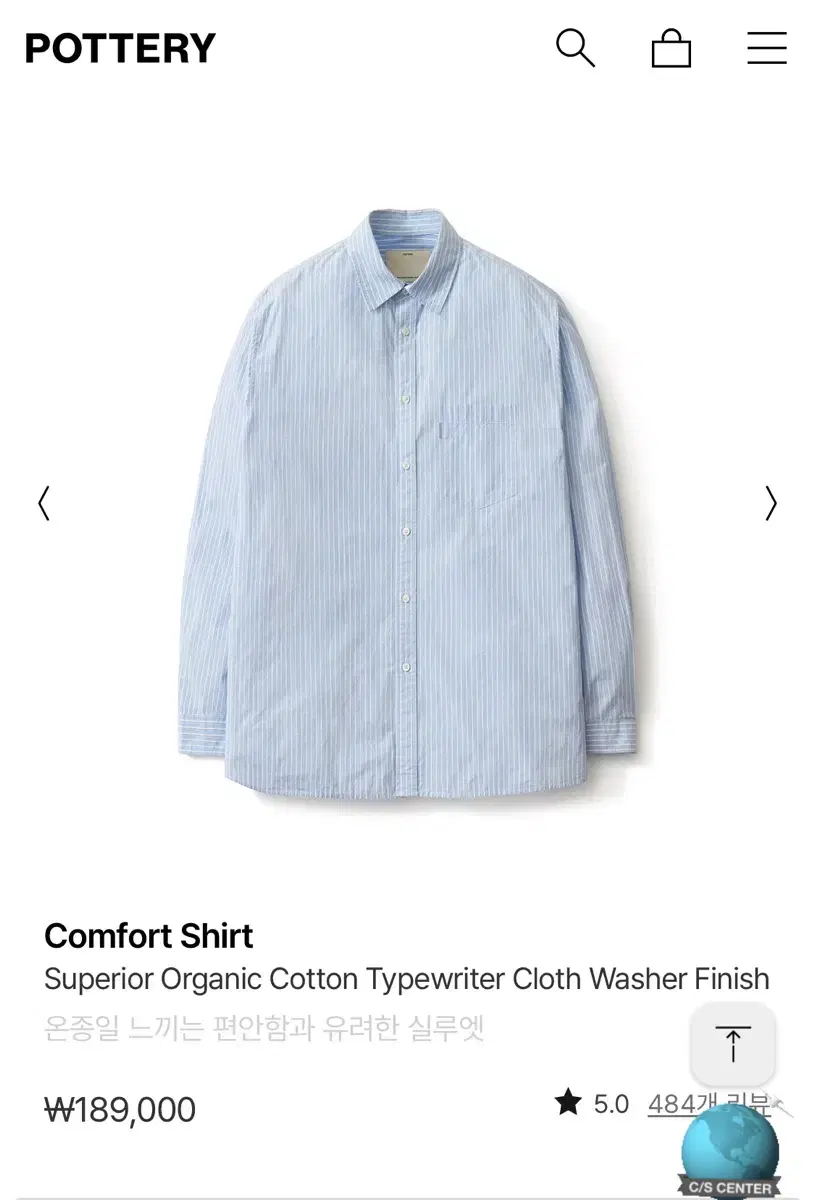 포터리 pottery Comfort Shirt 2사이즈 판매