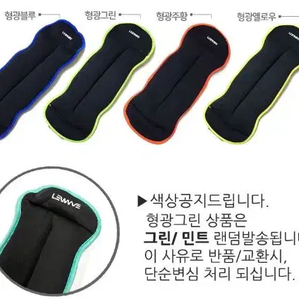 중량밴드 발목 손목 모래주머니 2개 1세트 옵션 무게 색상 선택해주세요