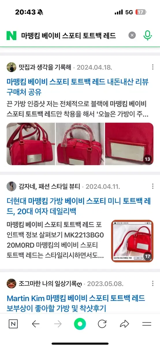 마뗑킴 베이비스포티백 레드