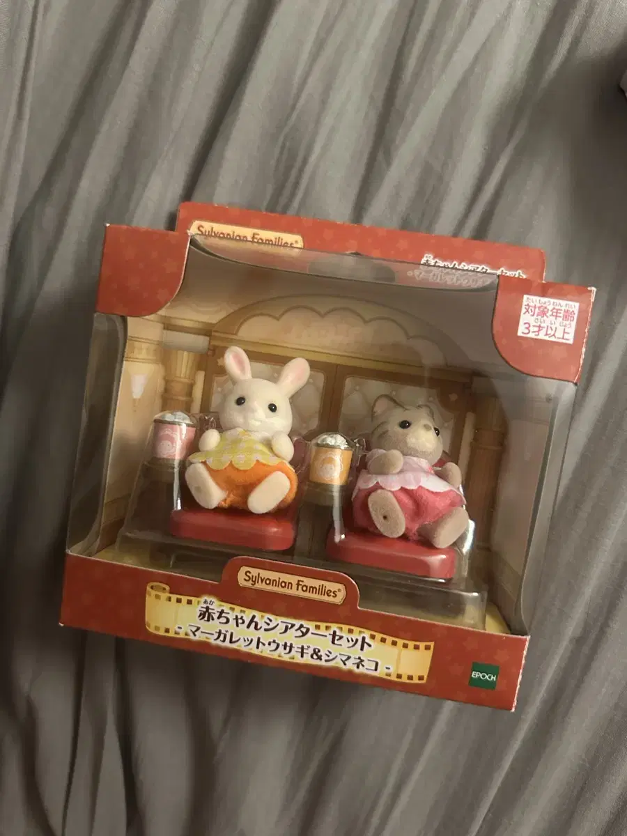 Sylvanian Movie Theater Set