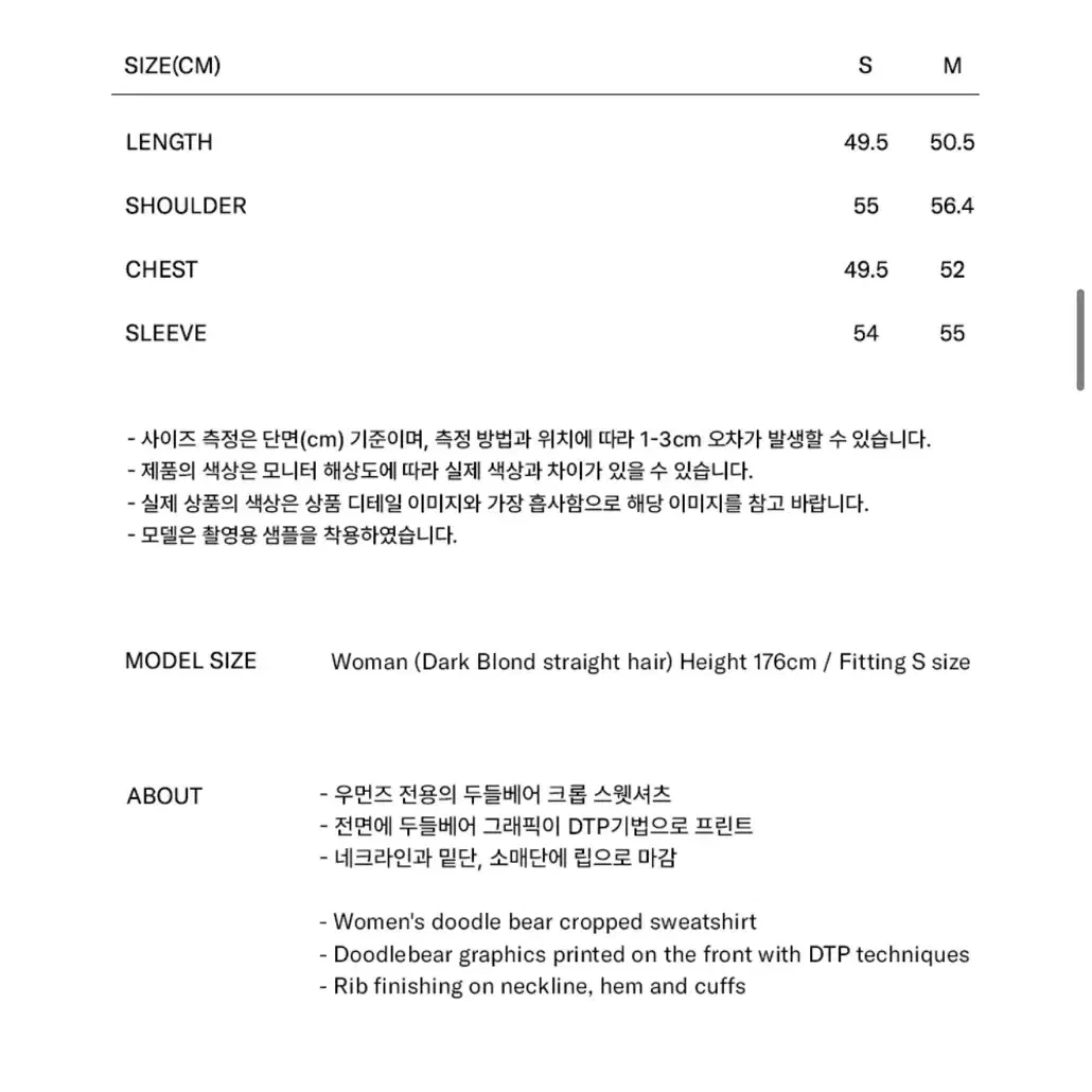 (새상품/가격 안 내려요)마리떼 곰돌이 크롭 스웻셔츠 오트밀