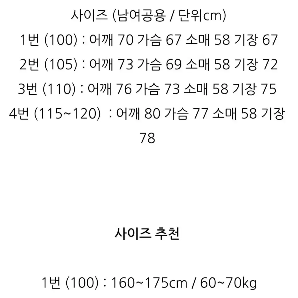 포켓 헤비 보아 플리스 점퍼(낭며공용) 100 짐웨어 양털패딩 헬스복