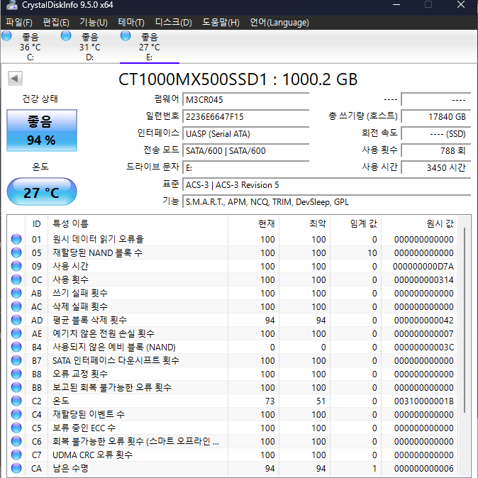 마이크론 SATA SSD 1TB 2개 판매합니다.(대원CTS 정품)