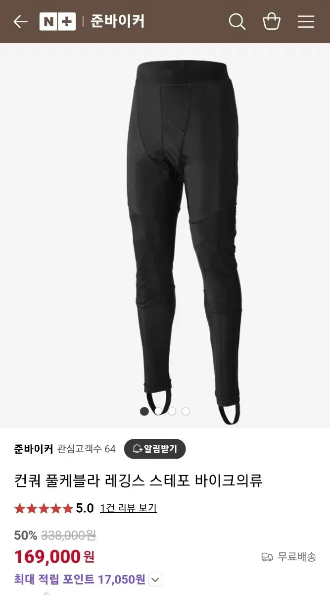 컨쿼 풀 케블라 레깅스 S