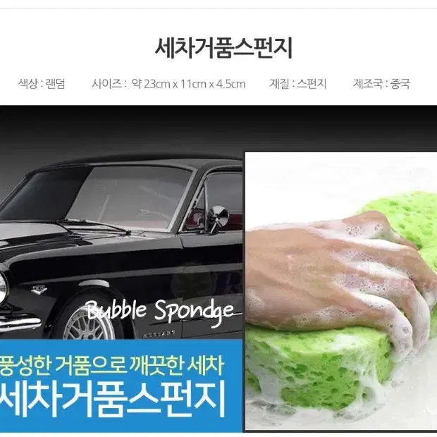 땅콩 세차스펀지 거품구멍 압축 세차 브러쉬 색상랜덤 배송