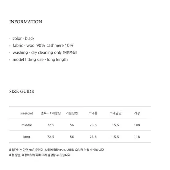 닐바이피 프리미엄 핸드메이드 코트 롱