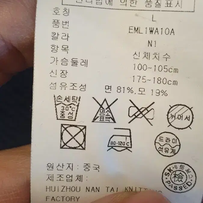 타미힐피거  남자 자켓가디건  95~100