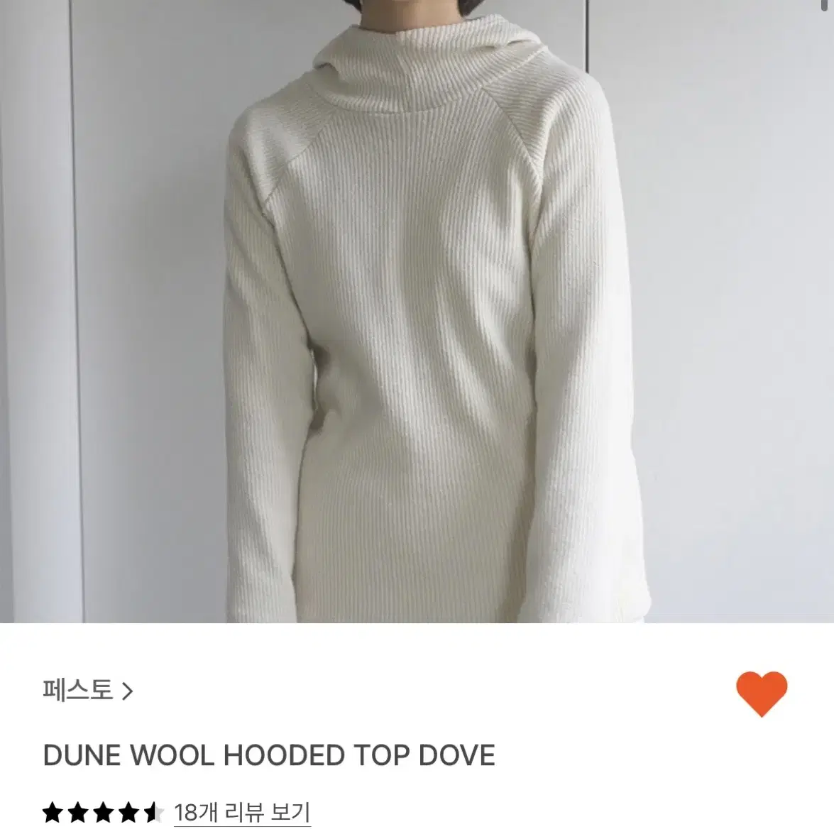 페스토 니트 후드 아이보리 dune wool hooded top dove