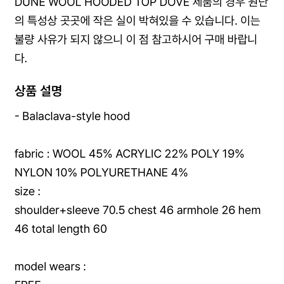 페스토 니트 후드 아이보리 dune wool hooded top dove