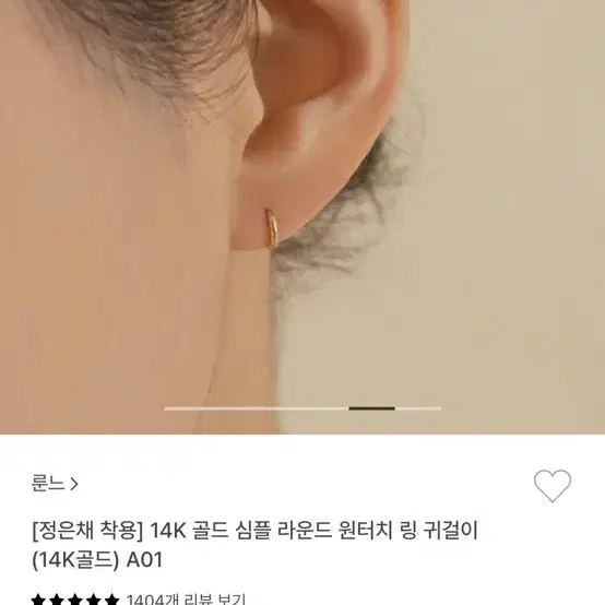 룬느 14k 골드 심플 라운드 원터치 링 귀걸이 s 핑크(로즈골드)