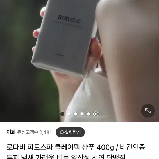 이희 퀸즈골드트리트먼트