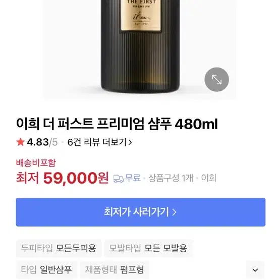 이희 퀸즈골드트리트먼트