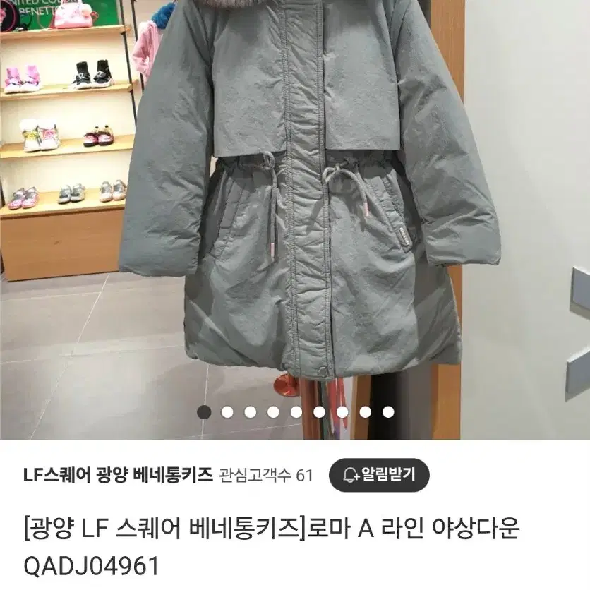 베네통 폭스퍼 덕다운 155