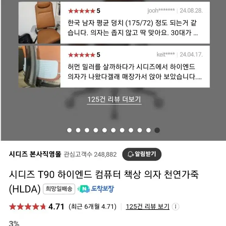 새상품 시디즈 T90 하이엔드 컴팩트 좌석 의자 컨템퍼러리 (HLDA)