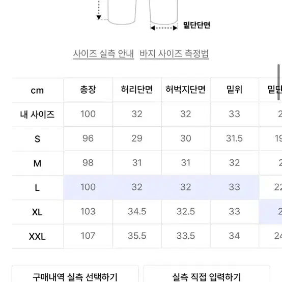 와이드 슬랙스 팔아요