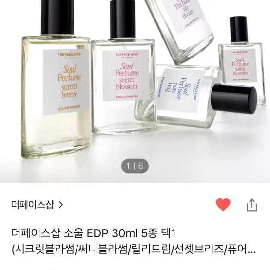 더페이스샵 소울 EDP향수 써니블라썸