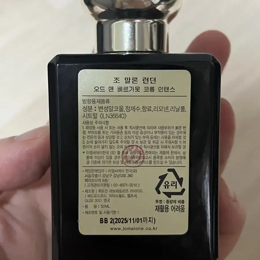 조말론 오드 앤 베르가못 50ML