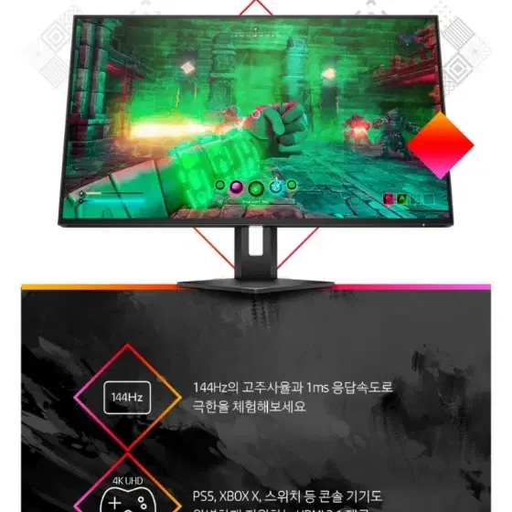 HP OMEN 오멘 27u 4K 144Hz 모니터 미개봉