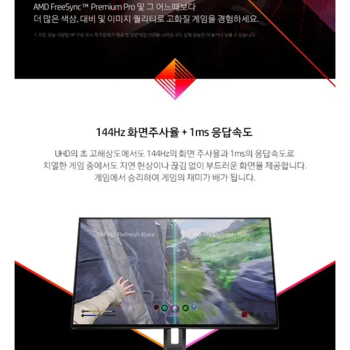 HP OMEN 오멘 27u 4K 144Hz 모니터 미개봉