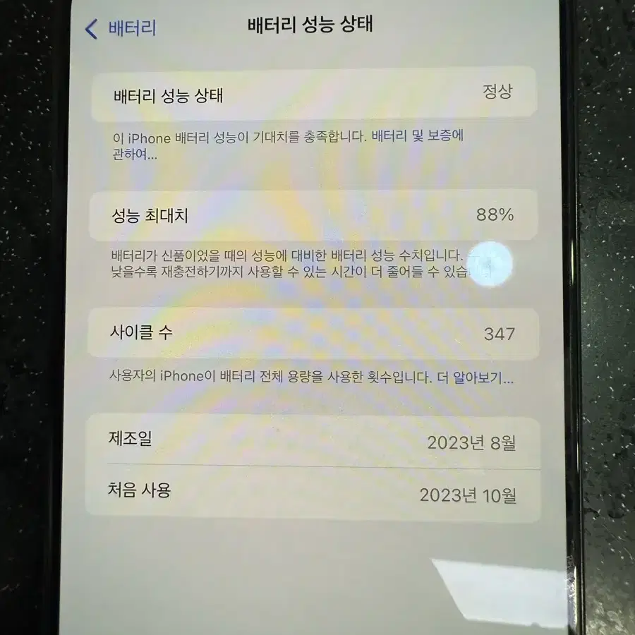 아이폰15프로맥스 256GB 블랙티타늄 풀박스