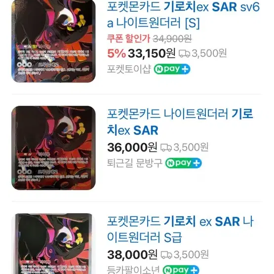 포켓몬 카드 기로치 ex sar s급 카드 판매