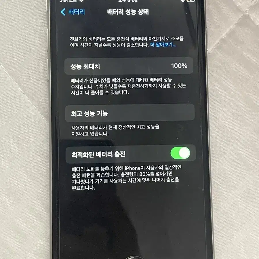 아이폰 6s 스페이스 그레이 64