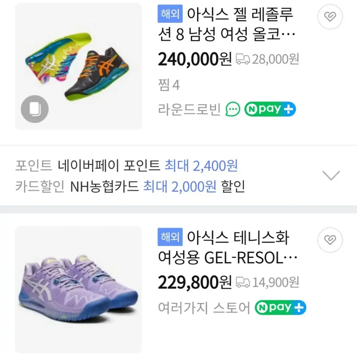 240 ] ASICS (아식스) 여성 테니스화