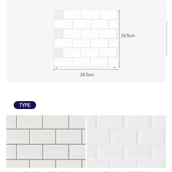 현대L&C 보닥 주방 타일시트지 30장