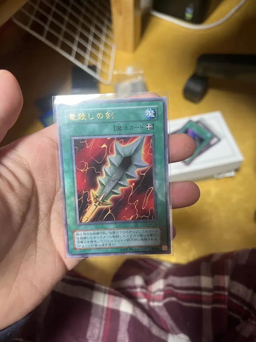 Yu-Gi-Oh Dragon Sword Ulee