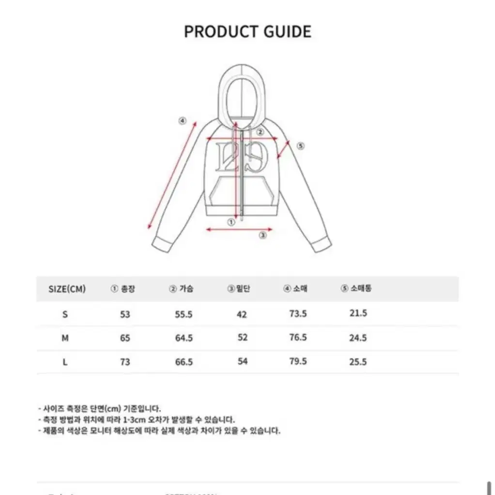 (새상품) 일리고 로고 패치 후드집업 L