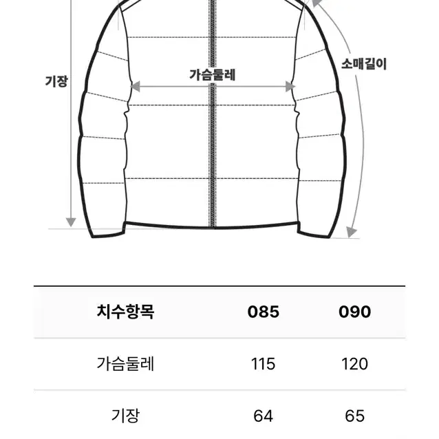 네파 에어그램 써모 구스다운 여자 패딩 85사이즈 판매(블랙)