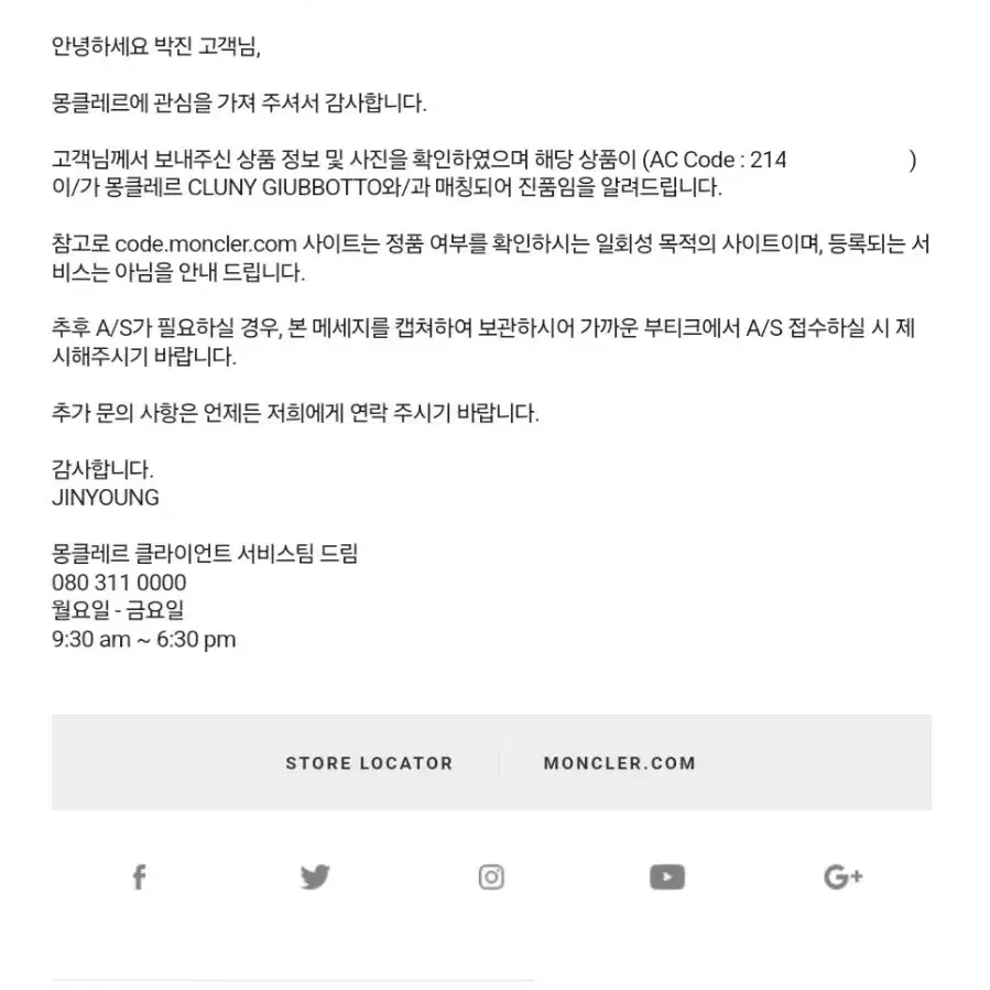 몽클레어 클루니 20fw 4사이즈 블랙 판매합니다.