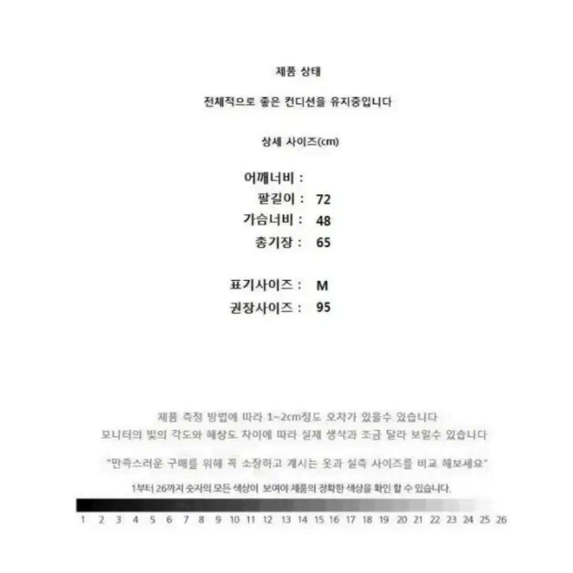 클럽  모나코  M 사이즈 캐시미어100