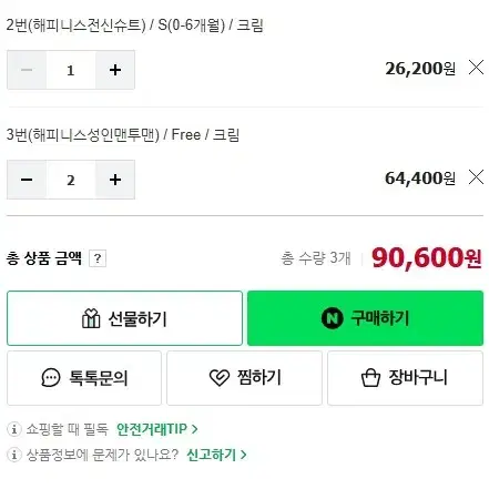 크리스마스 가족 패밀리룩 세트 오뜨베베