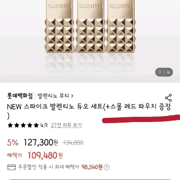 발렌티노 화장품 파우치