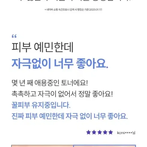 각질부자템 이퀄베리 수영장토너,각질제거 모공축소 블랙헤드 수분장벽