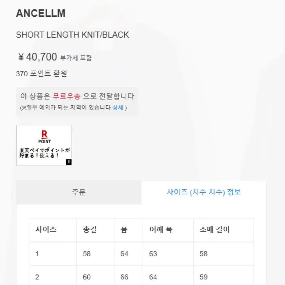 ancellm 안셀름 숏 니트