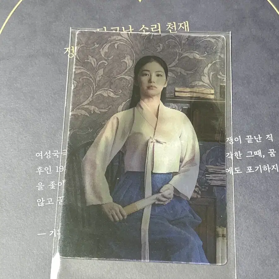 정년이 렌티큘러 포카 허영서 신예은